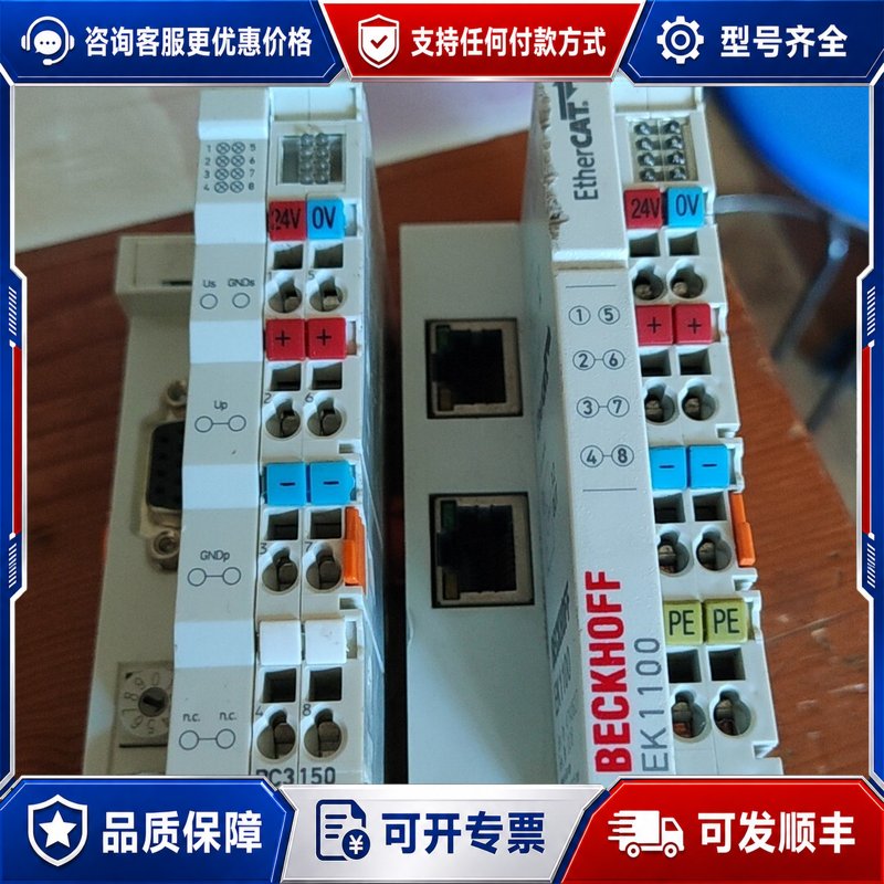 议价倍福模块BK3150 EK1100可维修