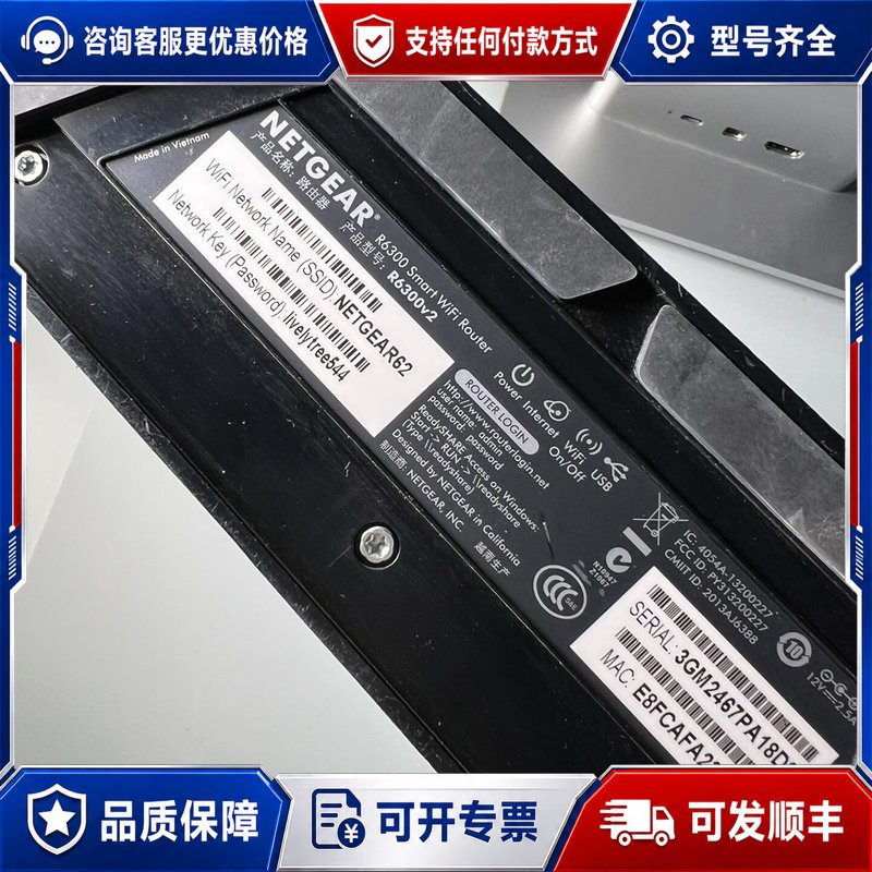 议价NETGEAR R6300 Wi-Fi路由可维修