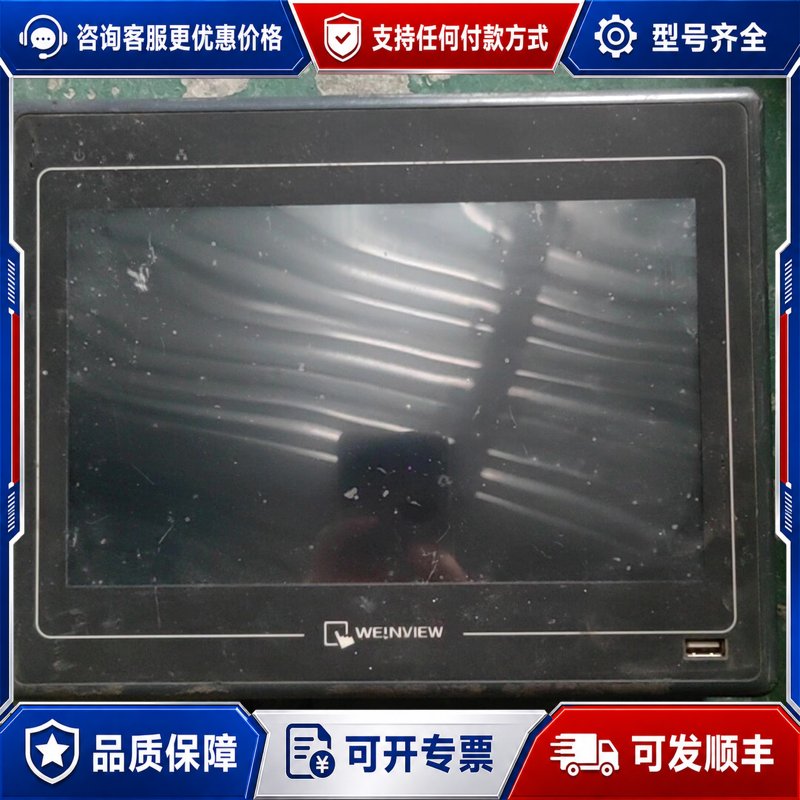 议价MT6100I V2WV威伦触摸屏MT6100I V2WV二可维修