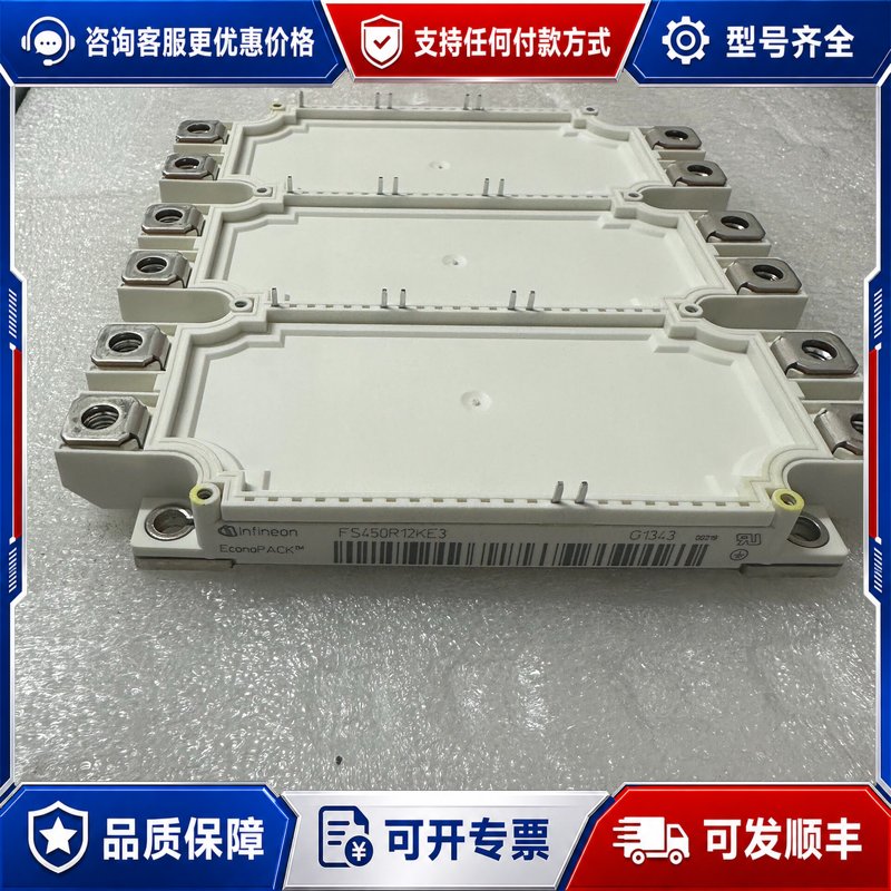 议价英飞凌模块FS450R12KE3 FS300R12KE3可维修