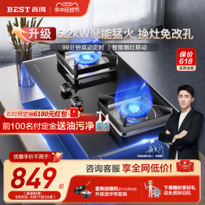 新品华帝燃气灶双灶定时猛火灶具煤气灶百得天然气嵌入式QE73/75