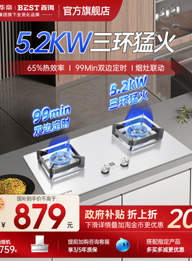 新品白色华帝百得燃气灶台双灶煤气灶家用QE76定时猛火灶具嵌入式