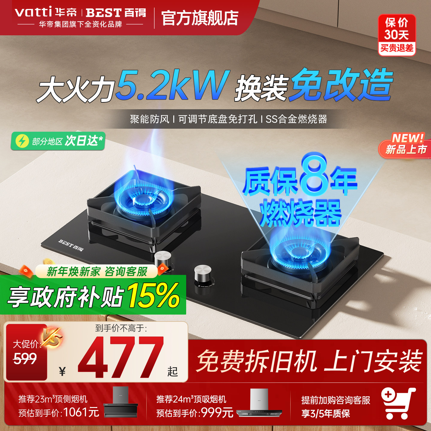 华帝百得十大名牌燃气灶天然气液化气嵌入式家用双灶具煤气灶101,大家电,燃气灶,淘宝优惠券,粉丝福利购,淘宝优惠卷