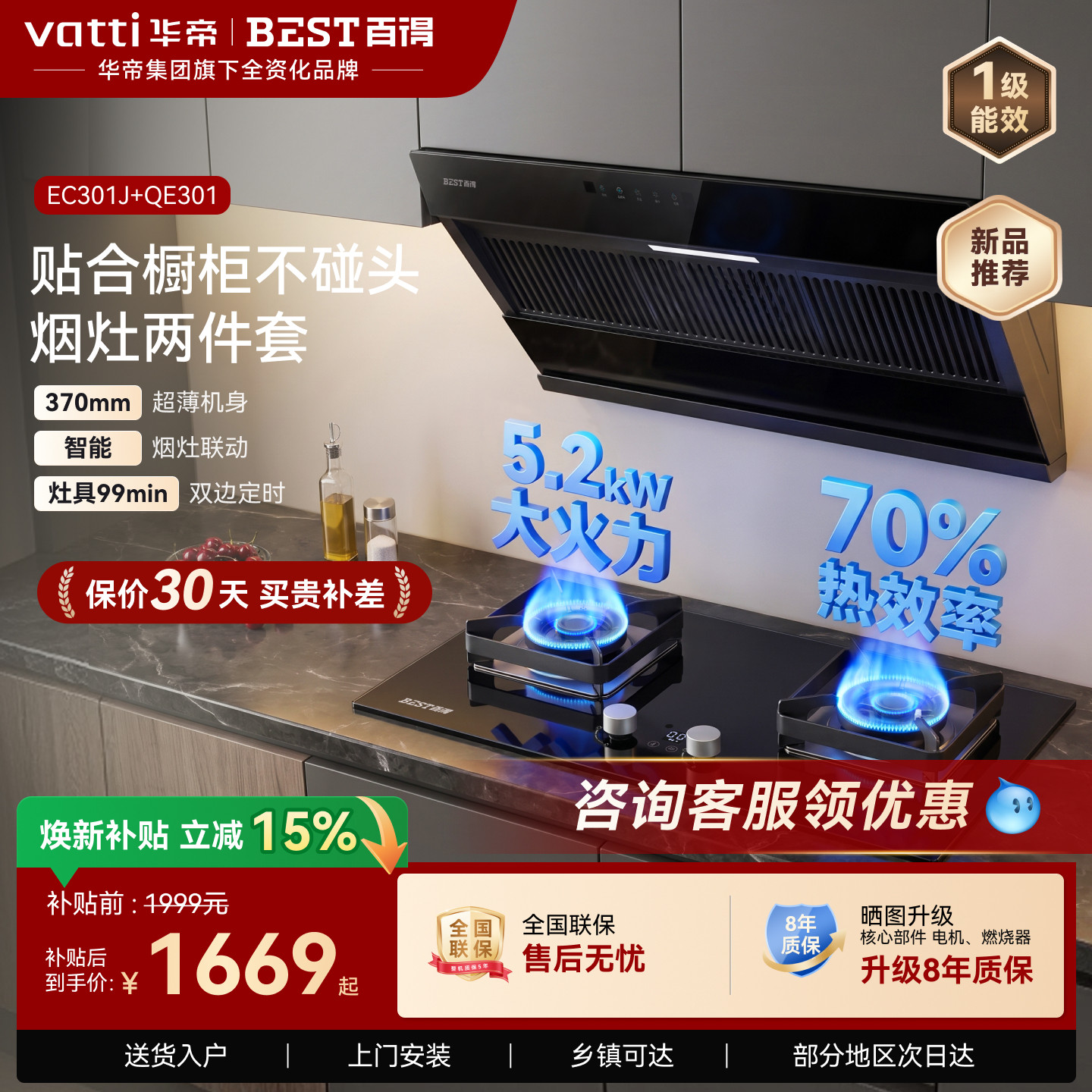 百得侧吸大吸力自清洗抽油烟机图片