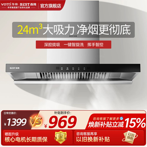华帝百得23立方欧式大吸力