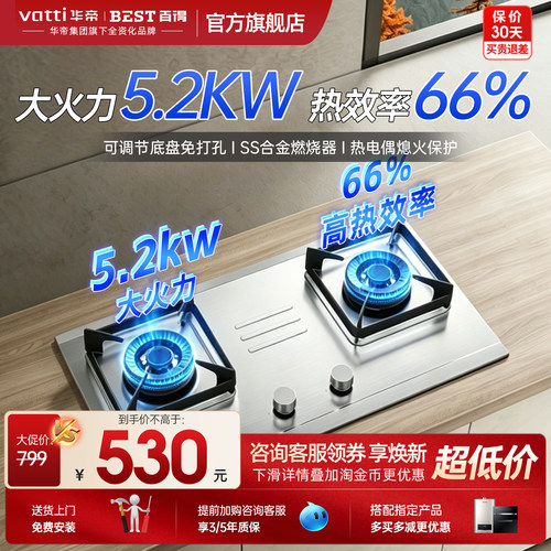 新品华帝百得不锈钢燃气灶双灶煤气灶家用猛火灶具台嵌两用QE103G