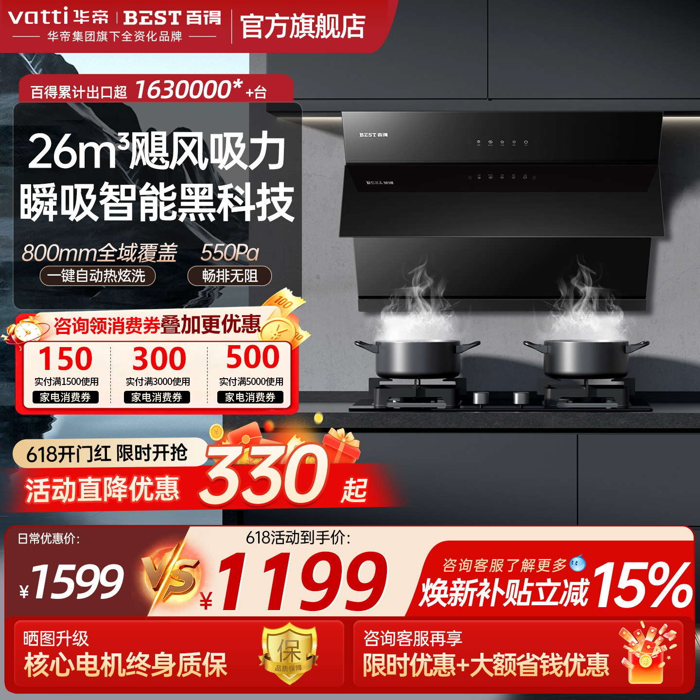 新品华帝百得抽油烟机大吸力侧吸式家用505C自清洗脱排抽吸油烟机