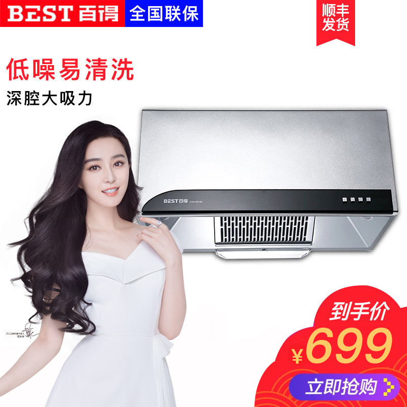 »ªµÛ¹É·Ý °ÙµÃ CXW-200-D8 ±Ú¹Ò²àÎüʽÖÐʽ Îü³éÓÍÑÌ»ú ¼ÒÓÃÌØ¼Û