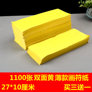 增补财库开财库疏文表文筒道教还阴债补受生金