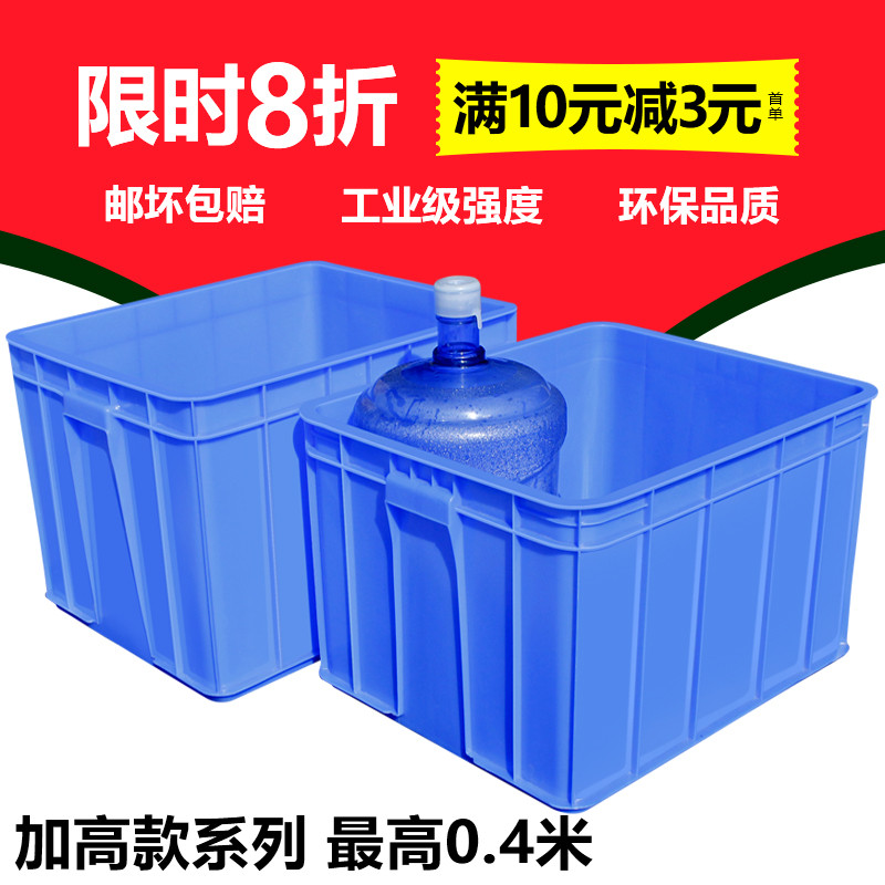 加厚长方形大码朔料周转箱