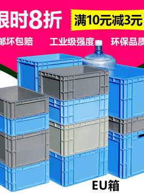 周转箱收纳箱灰色筐加厚胶箱整理箱大号物流箱物料箱中转箱工业箱