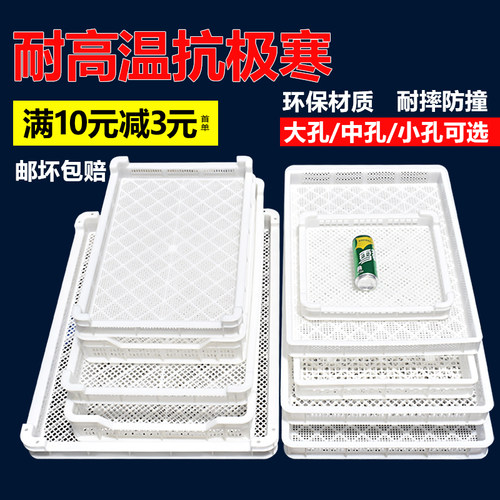 塑料网冷冻盘宏豪食品级
