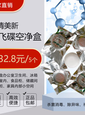 二氧化氯空气净化卫生间汽车消毒