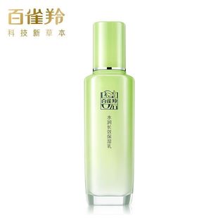 百雀羚 肌膚滋潤 乳100g乳液補(bǔ)水保濕 水潤長效保濕