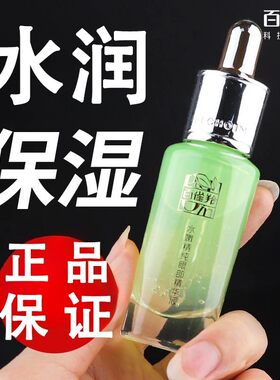 百雀羚水嫩精纯保湿眼部精华液