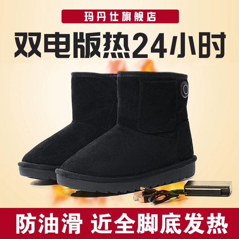 电热鞋充电加热保暖鞋女电暖发热棉鞋可行走暖脚宝防油滑雪地靴冬