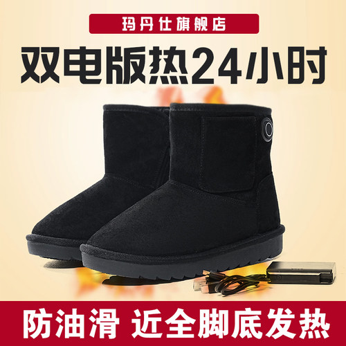 【官方3C认证】电热鞋发热充电鞋