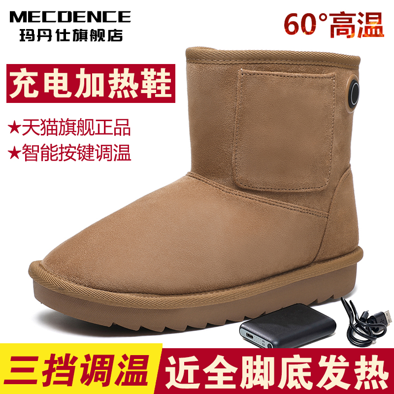 电热鞋充电加热保暖鞋女电暖发热棉鞋可行走暖脚宝防油滑雪地靴冬