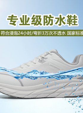 专业防水鞋女款白色休闲运动鞋轻便厚底雨天防雨跑步户外徒步女鞋