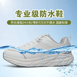 专业防水鞋女款白色休闲运动鞋轻便厚底雨天防雨跑步户外徒步女鞋