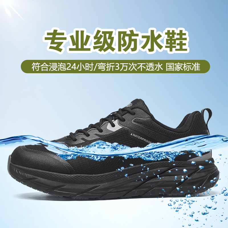 【专业防水】浸泡24小时不湿鞋内