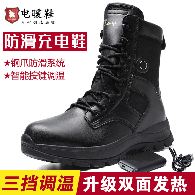 【官方正品】电热鞋发热鞋充电鞋