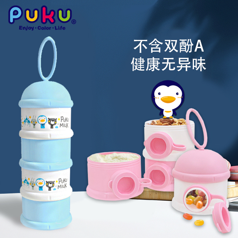 外出装便携大容量密封防潮奶粉盒