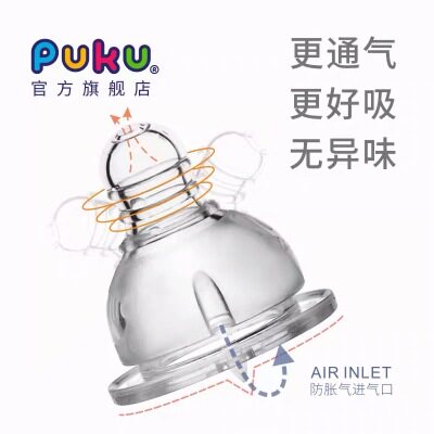 PUKU原装进口胀气奶嘴新生儿防呛