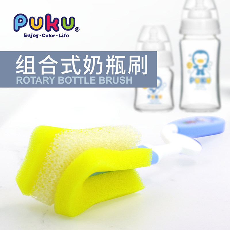 台湾进口PUKU奶瓶海绵刷套装水杯清洁工具 360度旋转奶瓶海绵刷子