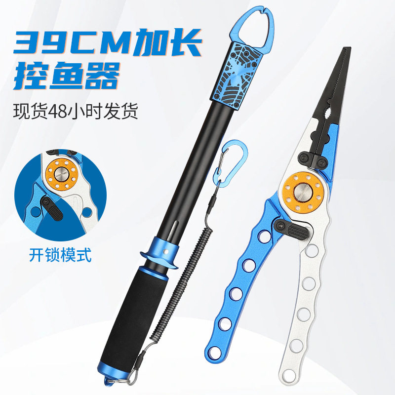 加长大物蜘蛛铝合金冶猪控鱼器路亚钳套装多功能夹鱼器渔具,户外/登山/野营/旅行用品,其他垂钓用品,淘宝优惠券,粉丝福利购,淘宝优惠卷