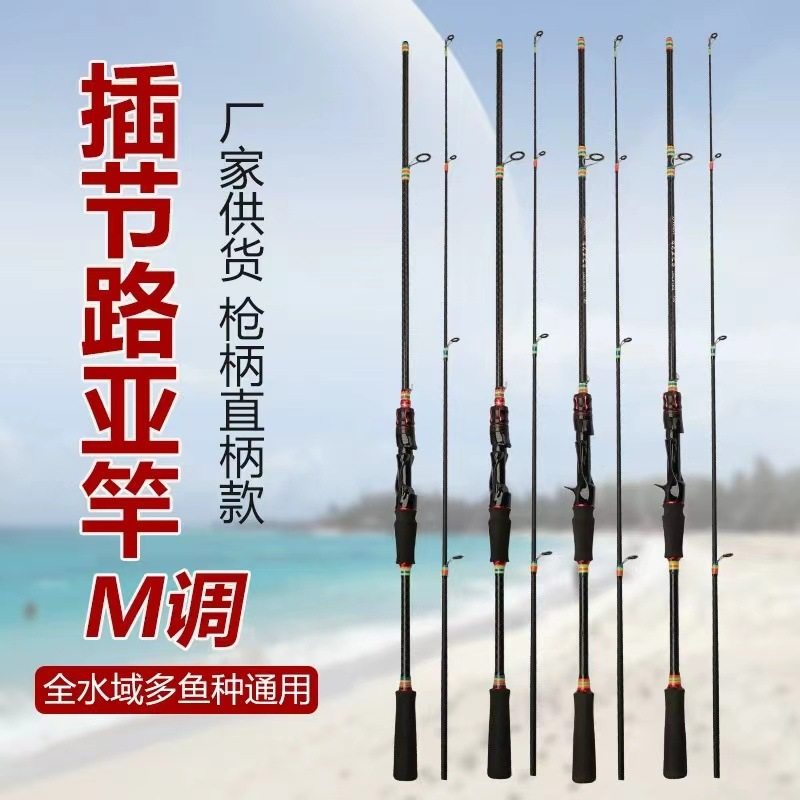 路亚竿碳素远投鱼竿初学者全套抛投钓鱼竿海竿跨境供货,户外/登山/野营/旅行用品,冰钓竿,淘宝优惠券,粉丝福利购,淘宝优惠卷