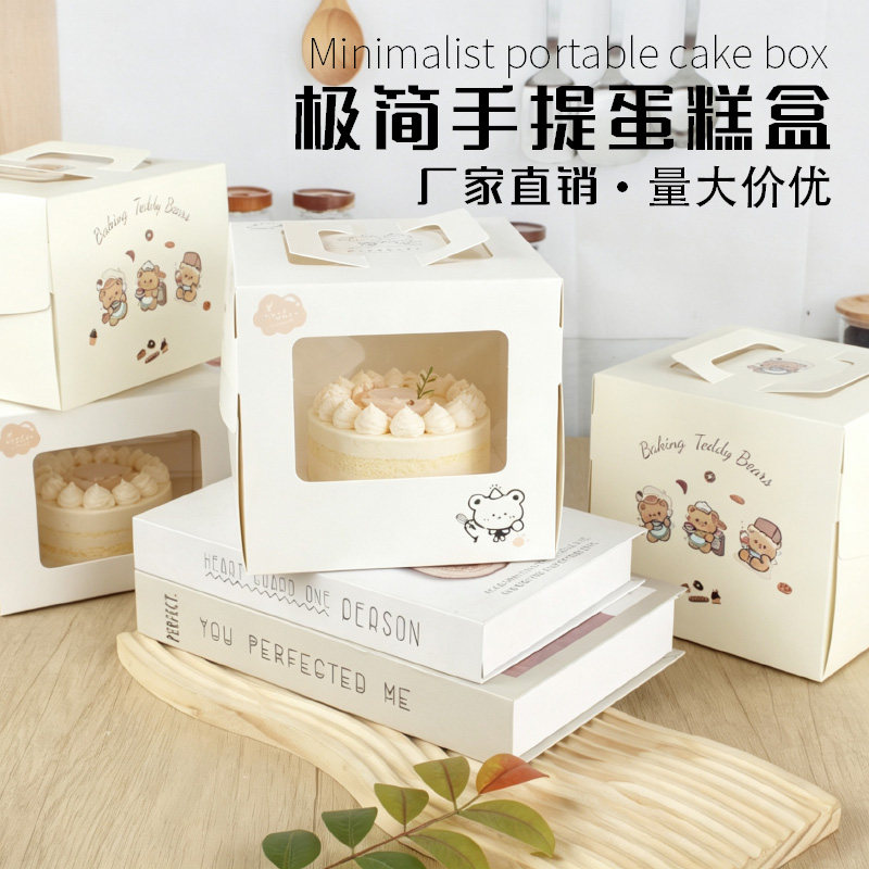 4寸蛋糕盒手提四寸加高蛋糕盒儿童生日蛋糕开窗透明烘焙甜品盒子