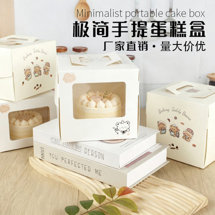 4寸蛋糕盒手提四寸加高蛋糕盒儿童生日蛋糕开窗透明烘焙甜品盒子