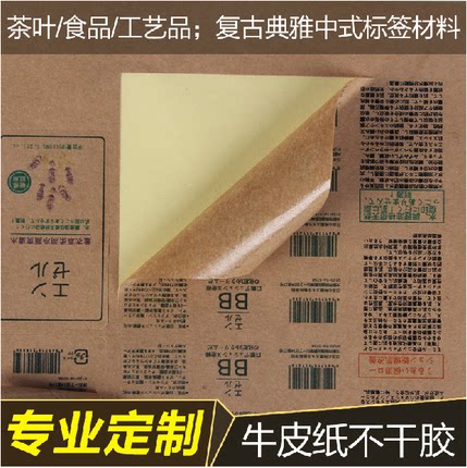 定制彩色圆形异形牛皮纸封口贴不干胶烫金商标签标贴纸logo二维码