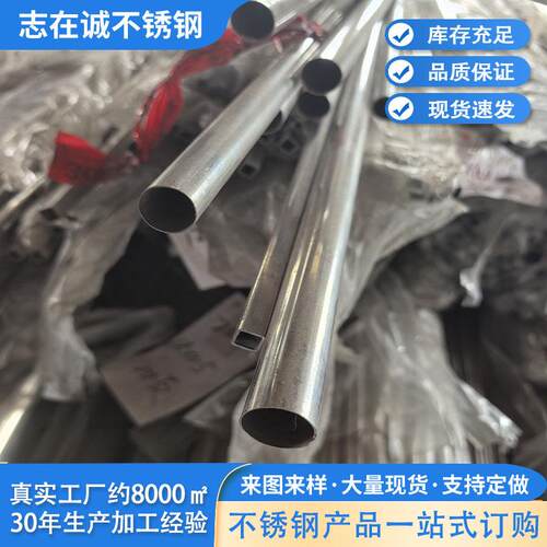 304不锈钢毛细管加工定制201工业面小管激光切割316多尺寸可
