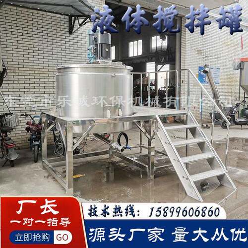涂料助剂液体搅拌消泡剂洗衣液搅拌机分散剂速分散混合机