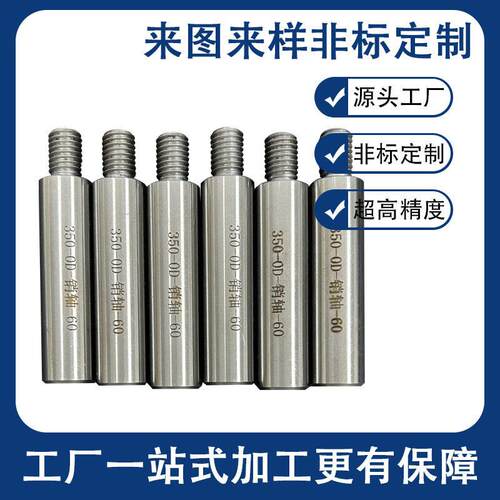 精度S16定位销50度淬火自动化检测工装夹具防腐蚀定位销