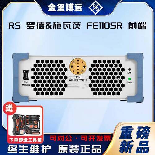 ROHDE&SCHWARZ罗德与施瓦茨FE110SR前端