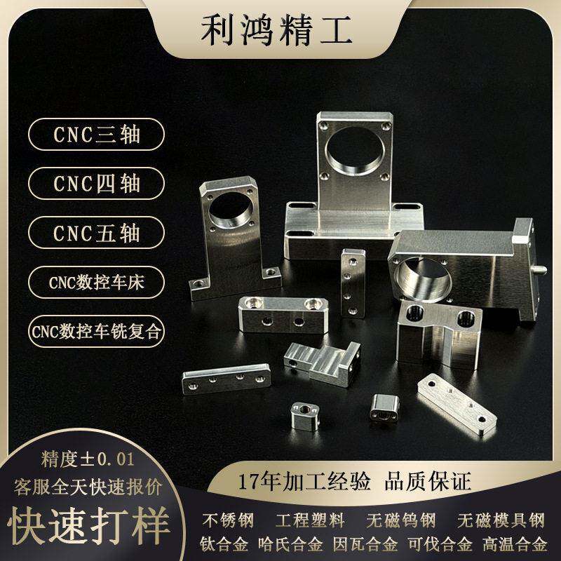 CNC精密工装夹具治具非标加工不锈钢铝合金材质耐磨不变形