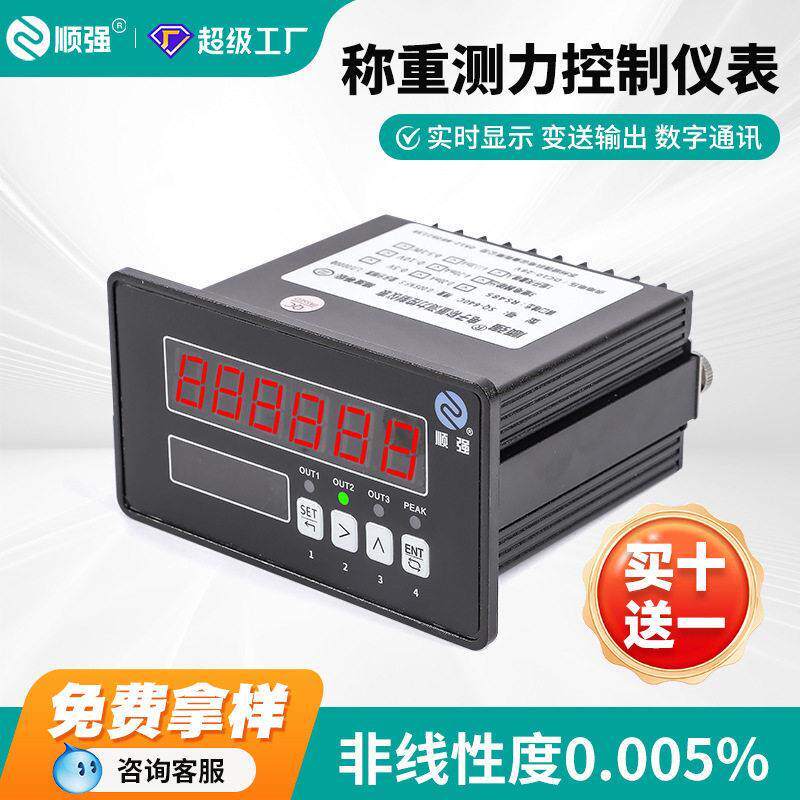 电子称重测力控制仪表RS485显示控制器峰值测力传感器买十送一
