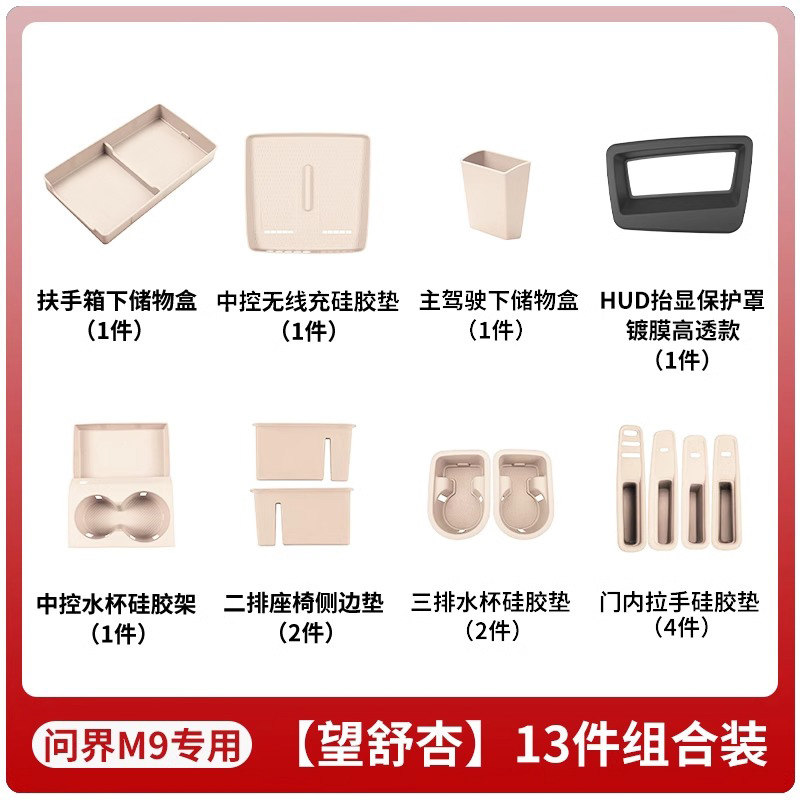 适用问界M9M7M5专用HUD抬头显示保护罩新车防护汽车改装用品配件