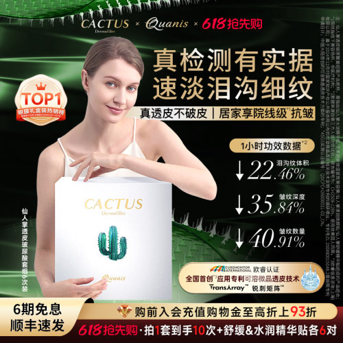 【直击泪沟细纹】仙人掌微晶眼膜贴淡化眼纹紧致抗皱克奥妮斯熬夜