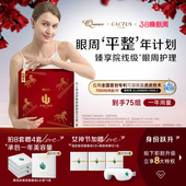 仙人掌眼膜贴填泪沟淡化细纹抗皱保湿 紧致克奥妮斯微晶眼膜新年礼