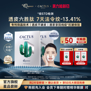 无创透皮六胜肽法令纹膜抗皱类蛇毒肽类肉毒肽克奥妮斯微晶膜贴