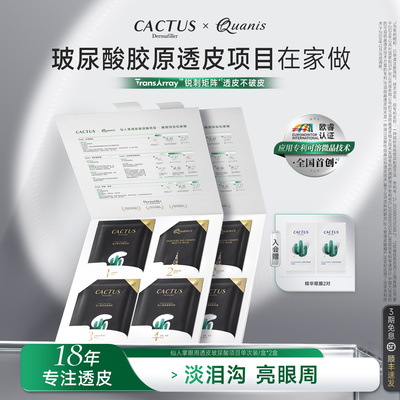 【2次装】仙人掌眼膜淡泪沟抗皱紧致保湿克奥妮斯微晶眼膜玻尿酸