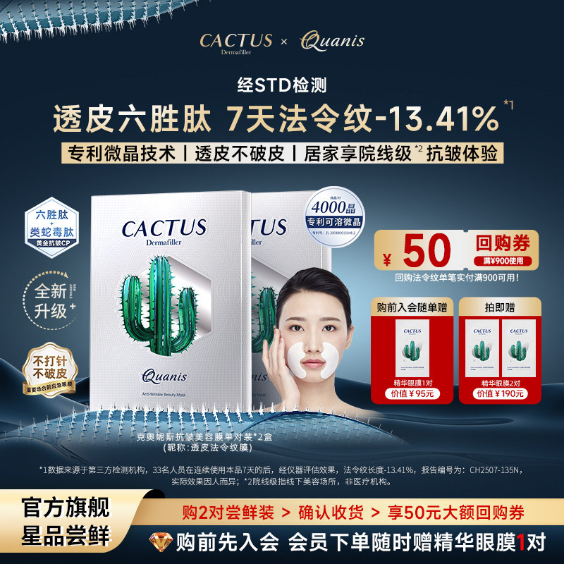 克奥妮斯微晶眼膜尝鲜装抗皱