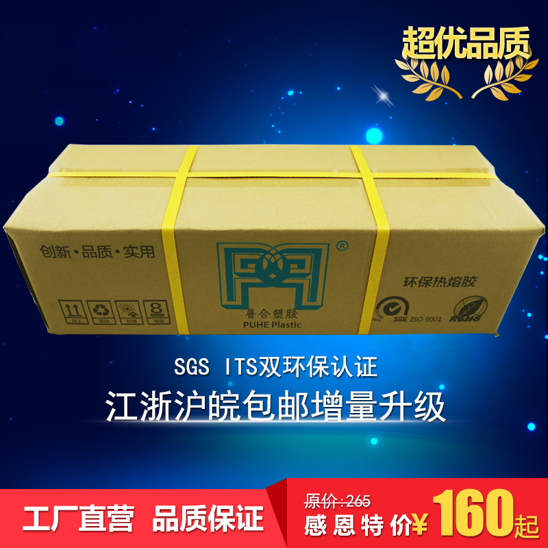 11mm 7mm热熔胶棒高粘强力环保透明品质热溶胶条胶枪12KG整箱包邮