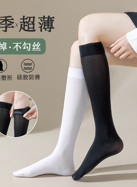 袜子女小腿袜春秋款硅胶防滑压力显瘦过膝袜夏季薄款黑色长筒丝袜