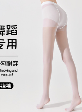 白色舞蹈袜成人女夏季薄款跳舞丝袜练功芭蕾舞专用连裤袜厂家批发