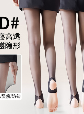 黑色踩脚丝袜女春夏季0D超薄款防勾丝光腿神器隐形黑丝打底连裤袜